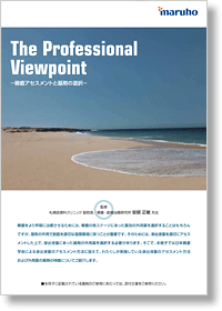 The Professional Viewpoint －褥瘡アセスメントと基剤の選択－