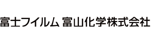 富士フイルム富山化学株式会社