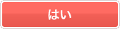 病院検索へ