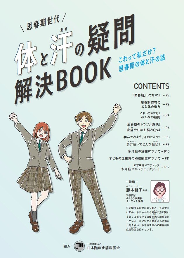 教育資材の画像.jpg