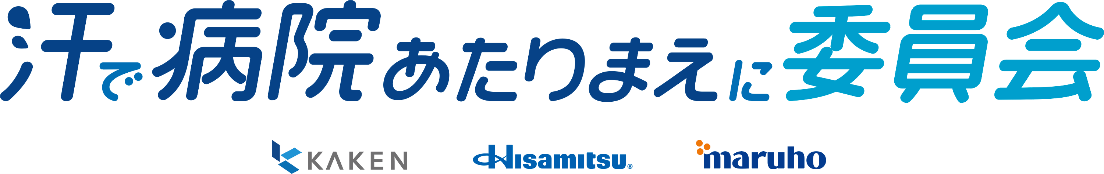 汗で病院01.png