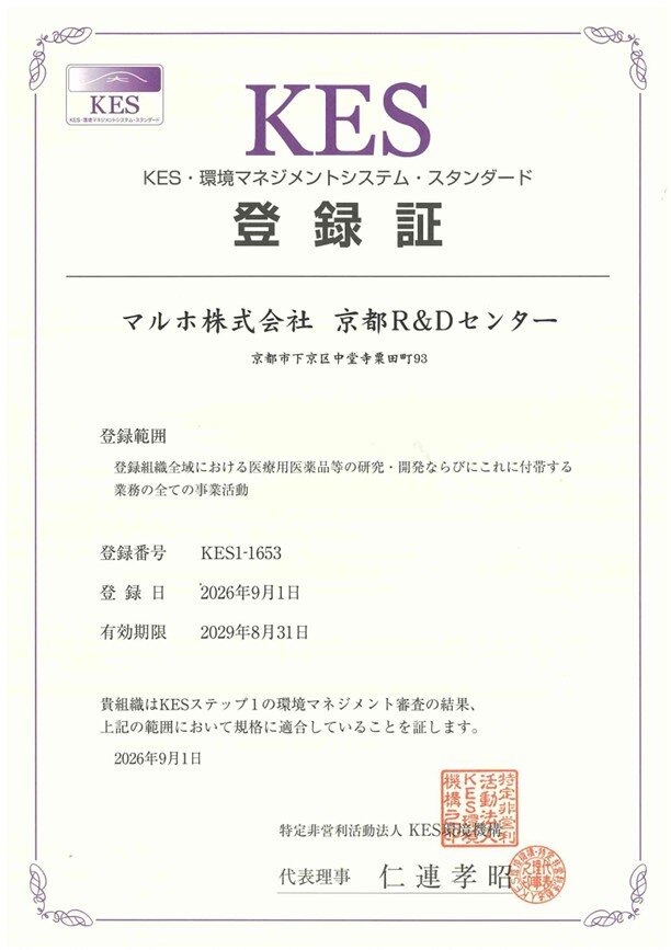 登録証SS.jpg