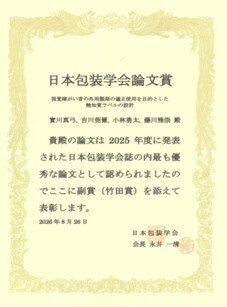 賞状の画像.jpg