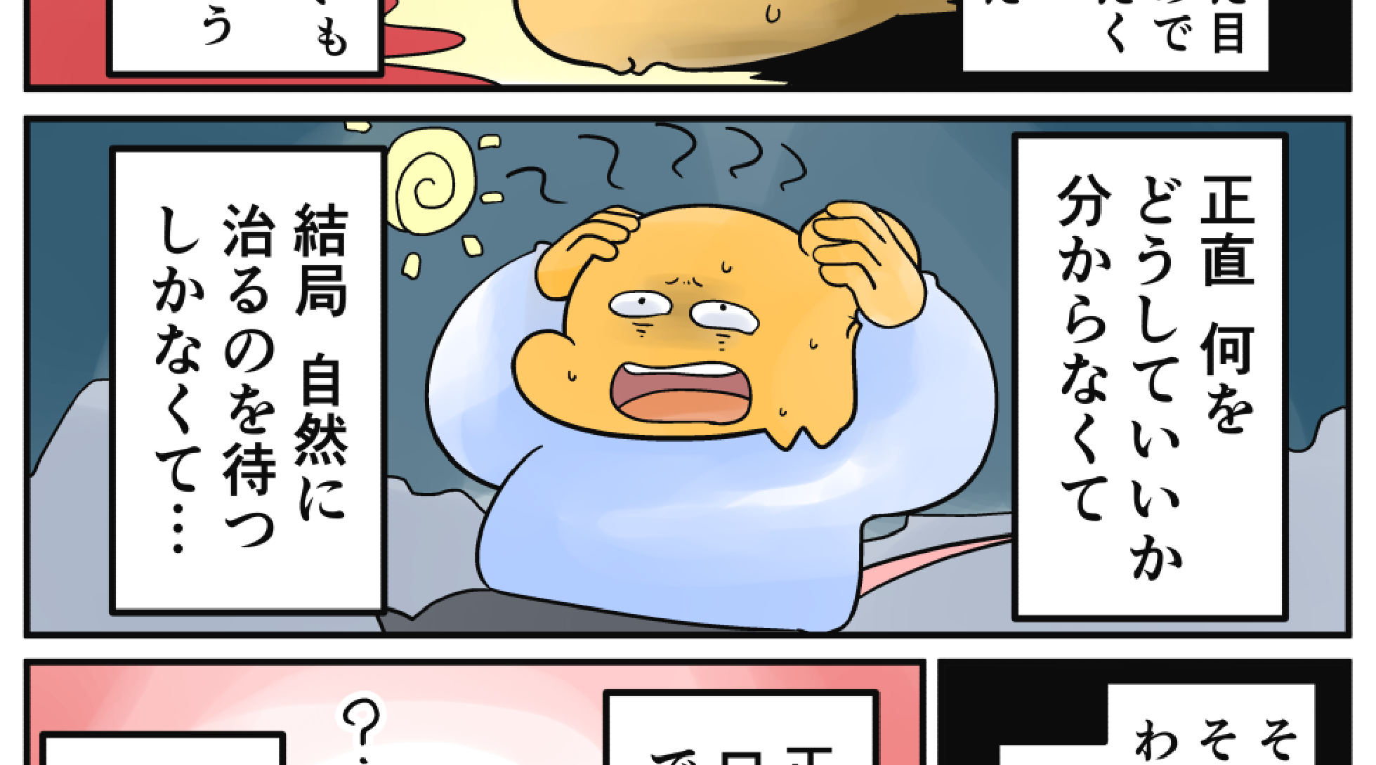 PIT（ピーアイティー）を相談したい方へ｜ワッツヘルペス｜製薬会社のマルホ