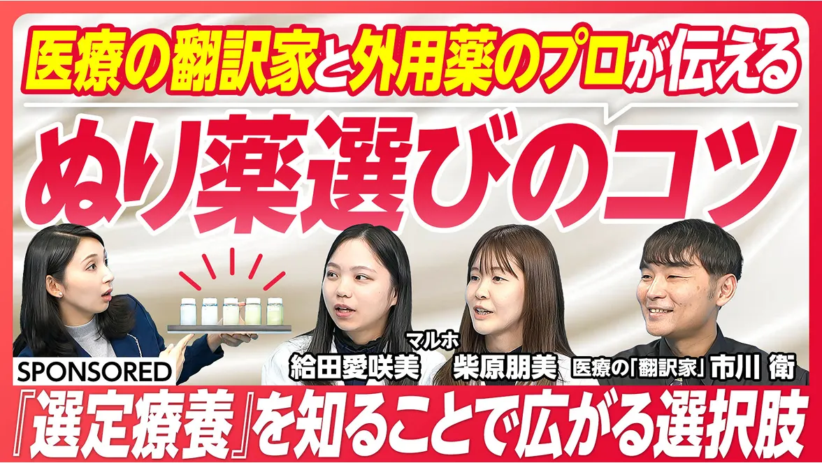 もっと知りたい！塗り薬のこと