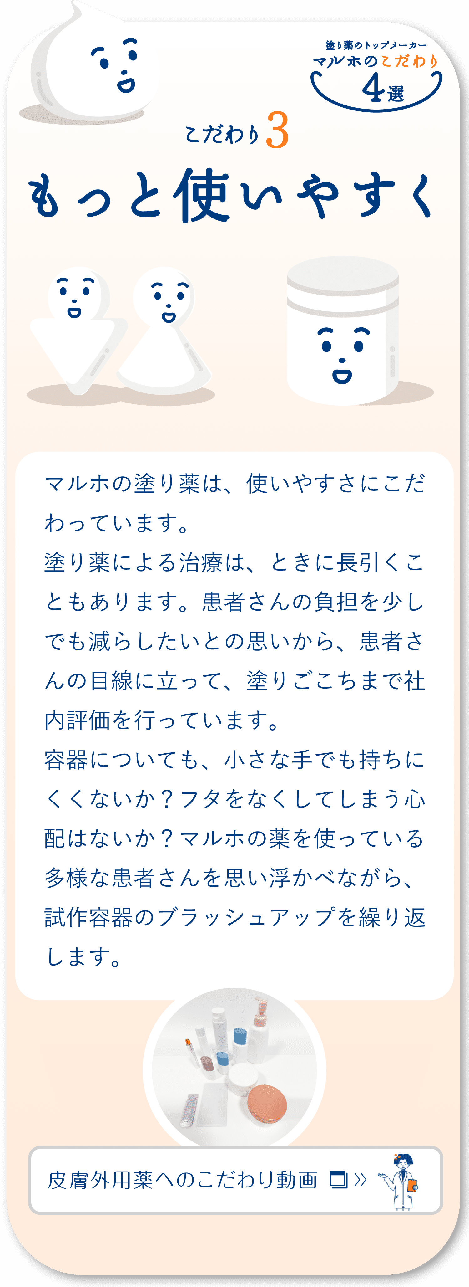 こだわり3　もっと使いやすく