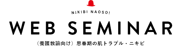 WEB SEMINAR