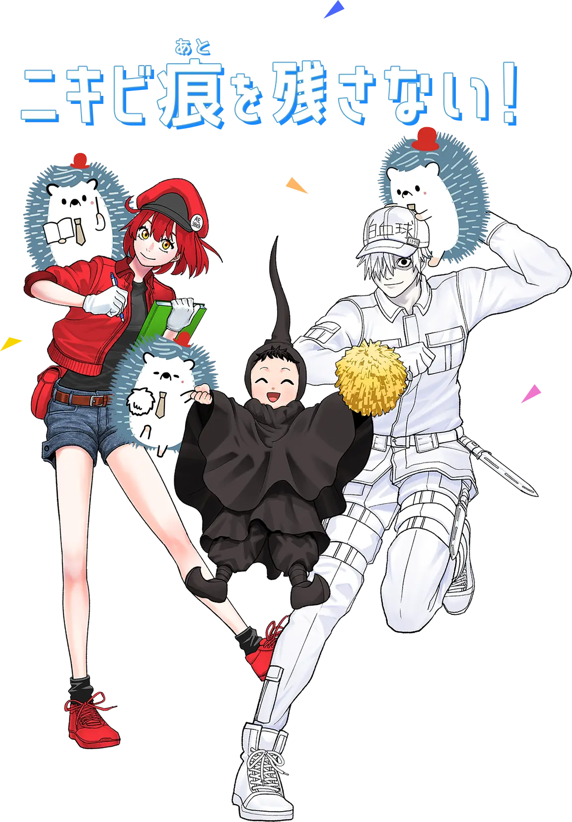 ニキビ痕を残さない！