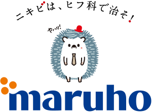 ニキビは、ヒフ科で治そ！