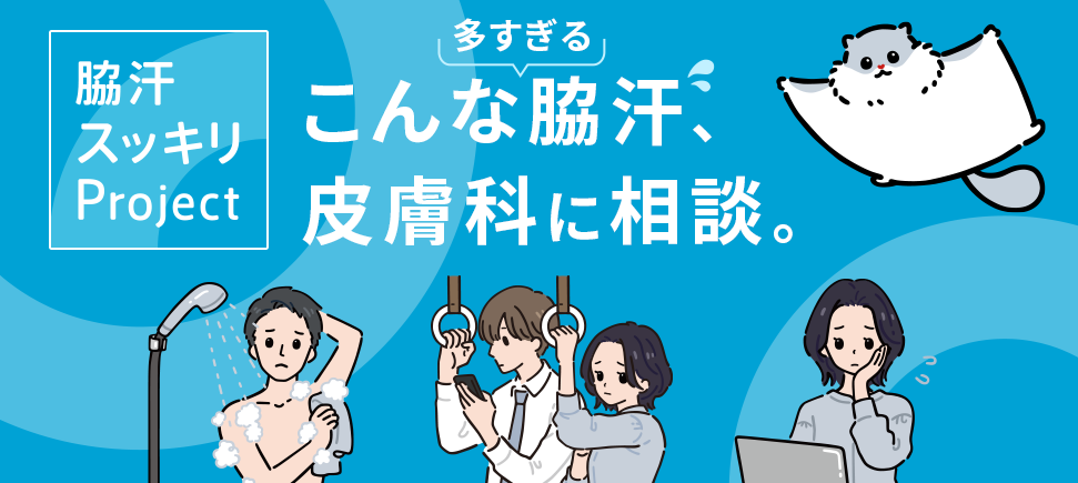 footer_bnr_wakiase.png