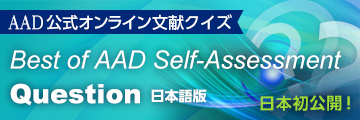 Best of AAD Self-Assessment Question 日本語版