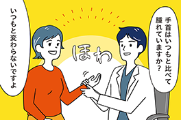 診療がちょっとラクになる！診療ハック第1回 すぐに試せる問診ハック①