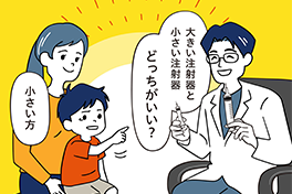診療がちょっとラクになる！診療ハック第3回 小児の予防接種を乗り切る診療ハック