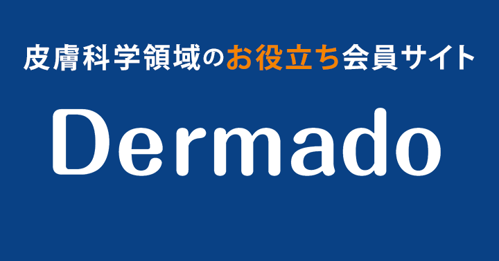 疣贅治療 now (MB Derma (デルマ))