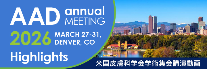 2026 AAD Annual Meeting Highlights 2026 AAD Annual Meeting Highlights