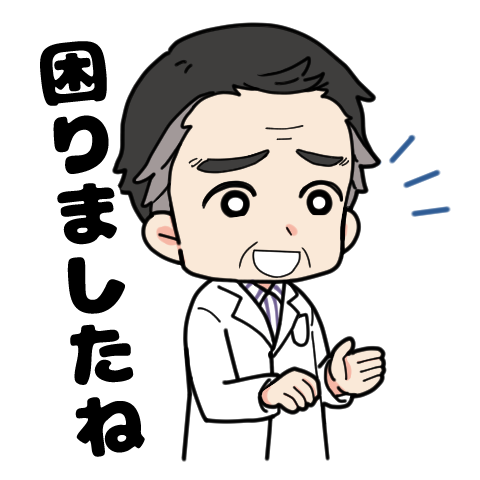 困る薬剤師さん