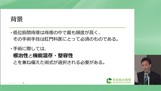 前側方低位筋間痔瘻に対するSIFT・IS法