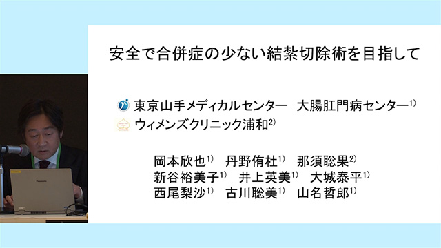 安全で合併症の少ない結紮切除術を目指して