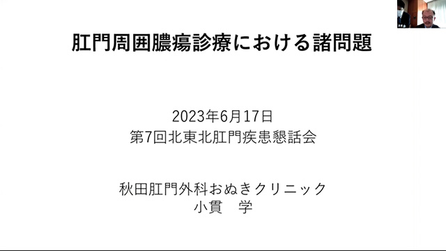 肛門周囲膿瘍診療における諸問題