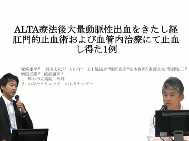 ALTA療法後大量動脈性出血をきたし経肛門的止血術および血管内治療にて止血し得た1例