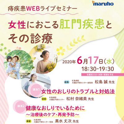 肛門部 外来診療のポイント