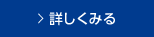 $B>\$7$/$_$k(B