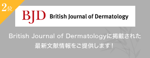$B!Z(B2$B0L![(BBJD British Journal of Dermatology$B$K7G:\$5$l$?:G?7J88%>pJs$r$4Ds6!$7$^$9!*(B