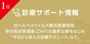 $B!Z(B1$B0L![?GNE%5%]!<%H>pJs(B $B93%X%k%Z%9%&%$%k%9NEK!4XO