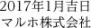 2017$BG/(B1$B7n5HF|(B $B%^%k%[3t<02q<R(B