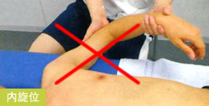 肩関節の屈曲・外転運動(4)-2