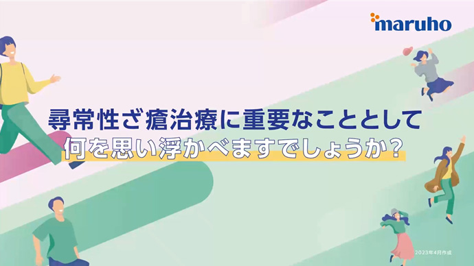 ざ瘡治療外用剤によるざ瘡病変への多角的アプローチ