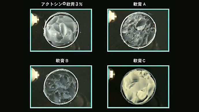 アクトシン軟膏3％の洗浄性