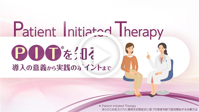 PITを知る 導入の意義から実践のポイントまで