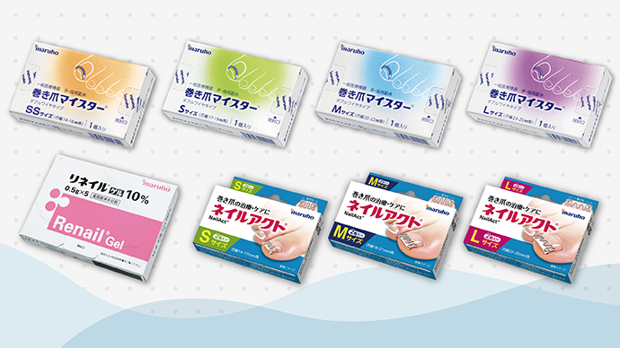 ご購入について