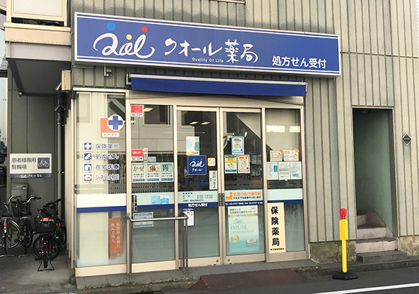 クオール薬局ちどり店