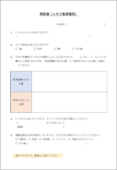 再診日お知らせ用紙