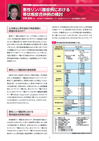 悪性リンパ腫症例における帯状疱疹合併例の検討