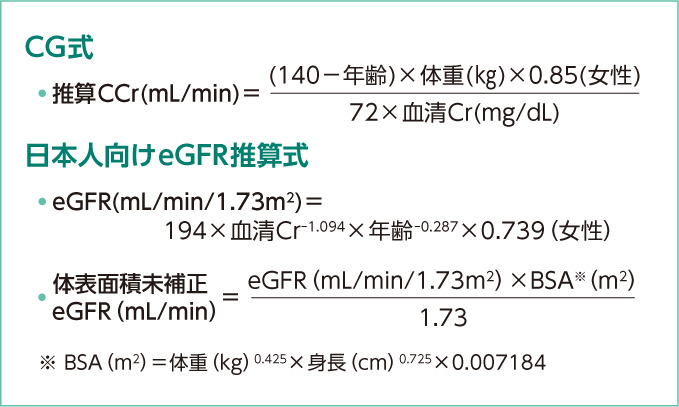 計算式