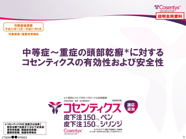 PASI スコアは変更される可能性がありますか?