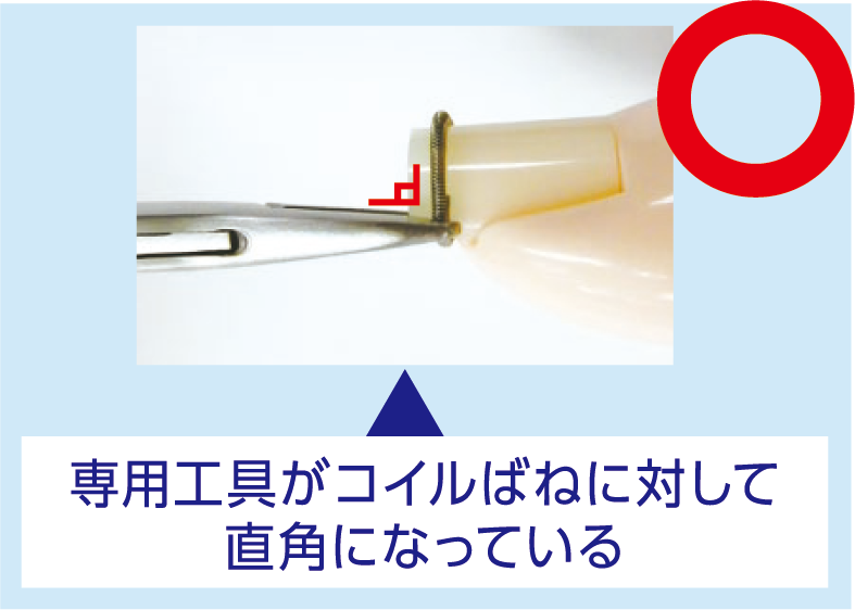 専用工具がコイルばねに対して直角になっている