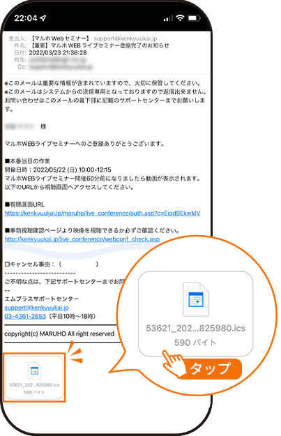 iphone_step01