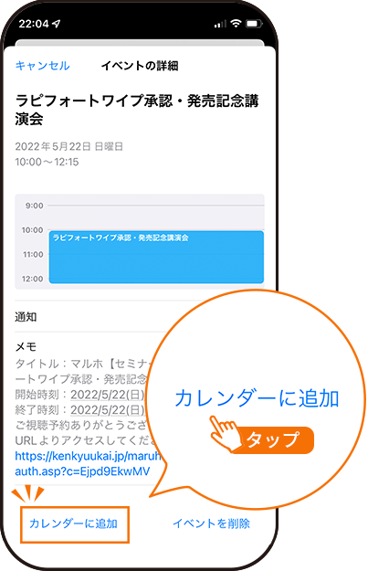 iphone_step02
