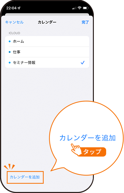 iphone_step03