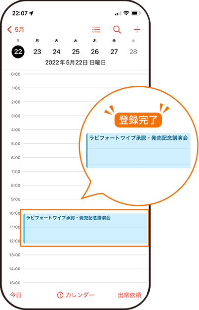 iphone_step04