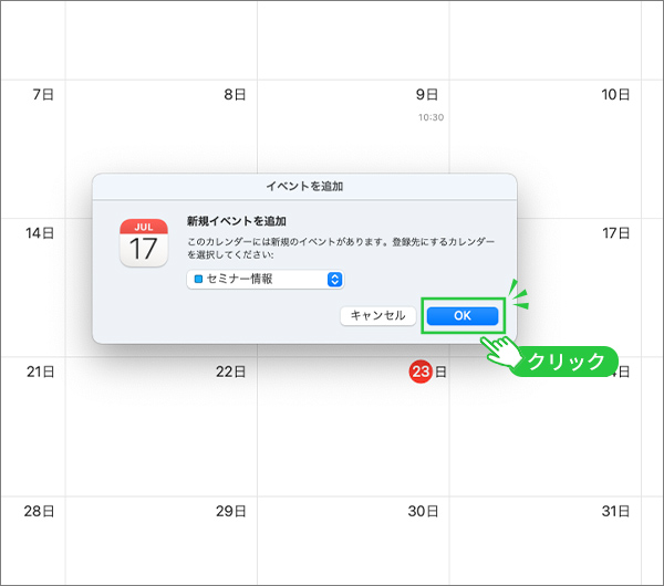 macos_step02