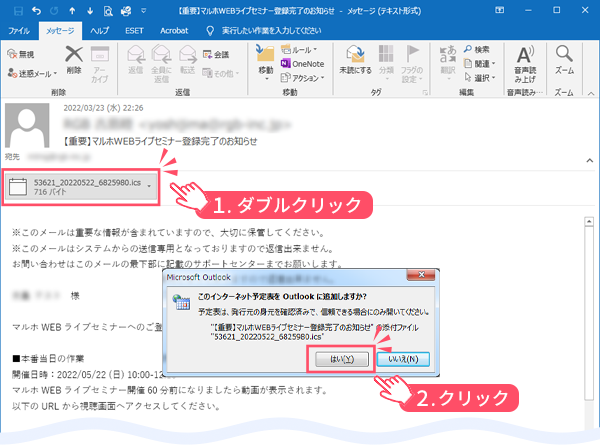 outlook_step01