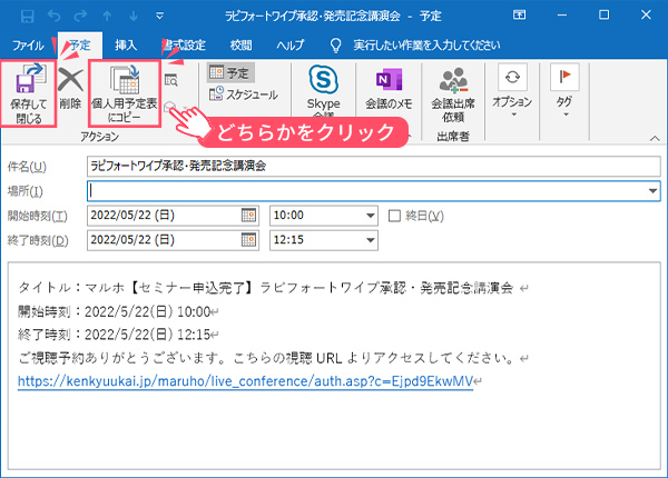 outlook_step02