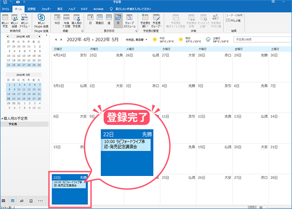 outlook_step03