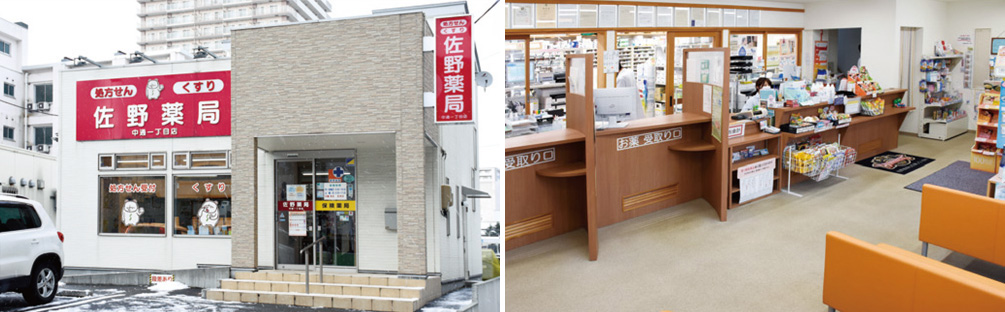 佐野薬局中通一丁目店（秋田市中通1-2-16）