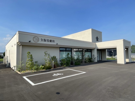 久保皮膚科 院長 久保 環 先生